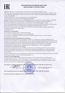 Декларация о соответствии батончик БИОКЕЙ. Вкусы: Клубника; Кокос; Банан